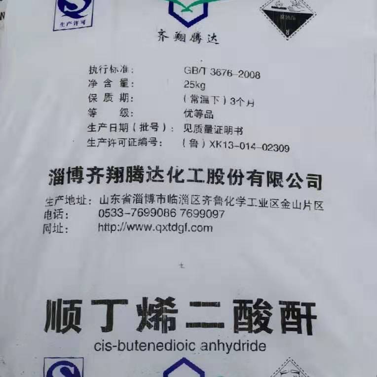 順丁烯二酸酐的穩(wěn)定性體現(xiàn)在哪些方面？