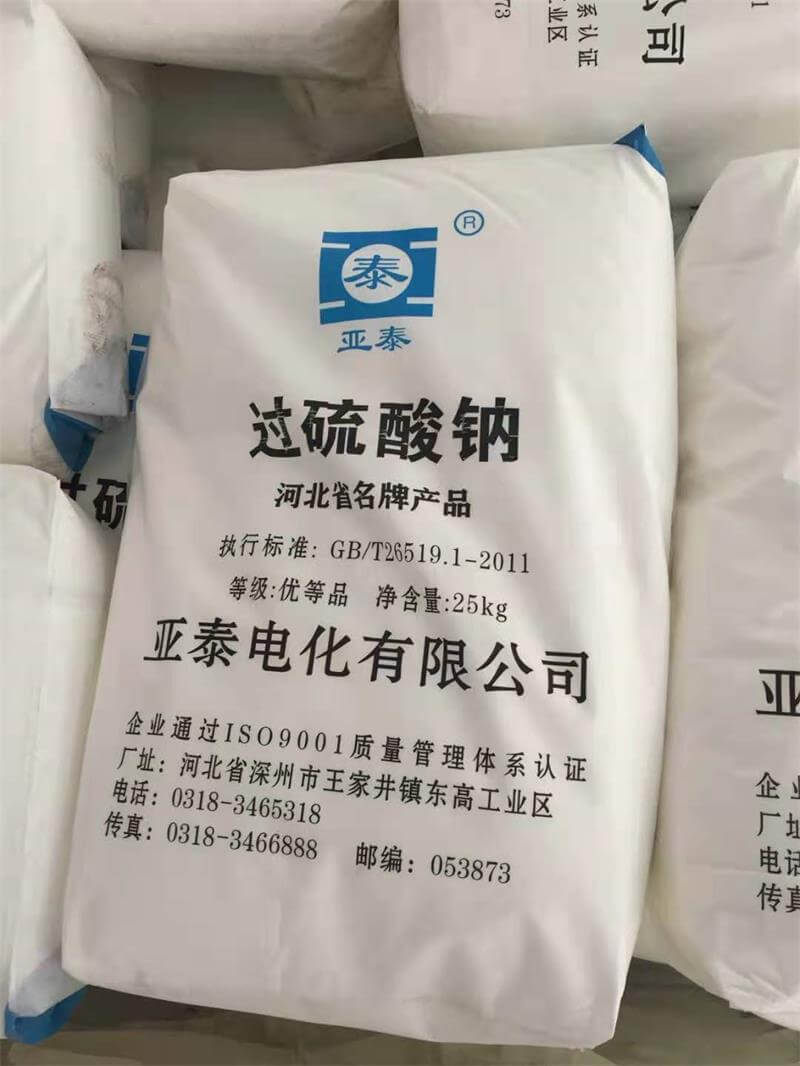 過硫酸鈉受多少種因素影響？
