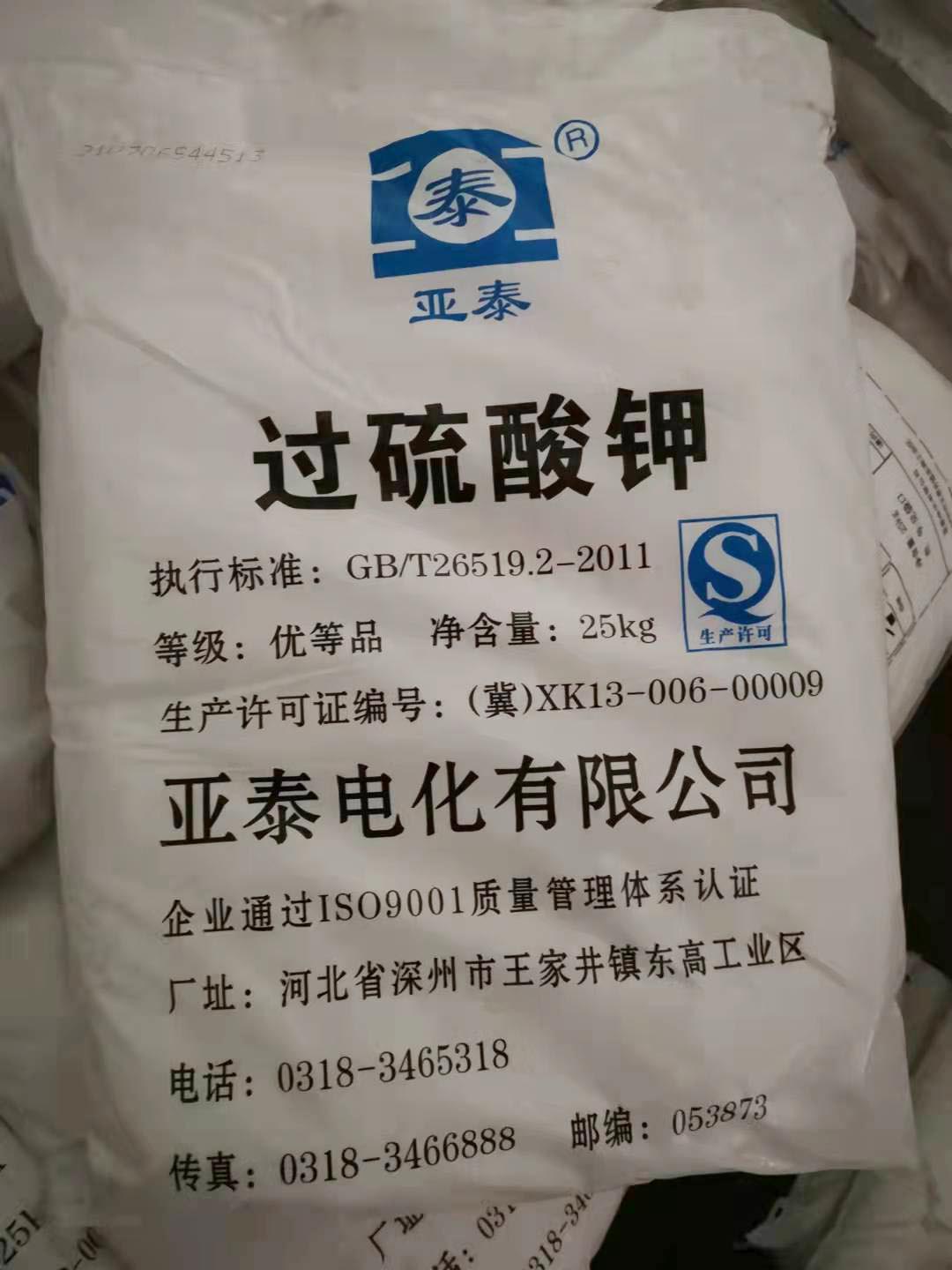 判斷過硫酸鈉質量好壞的技術參數(shù)有哪些